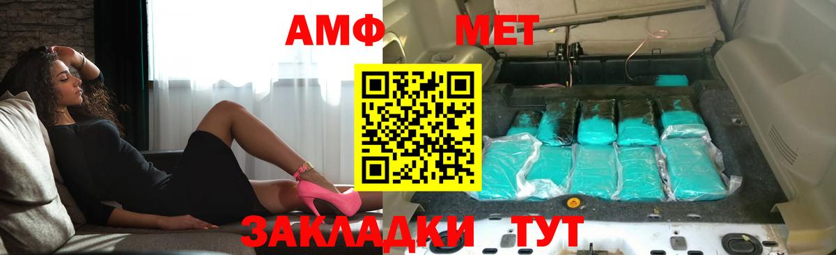 АМФЕТАМИН Premium Лесозаводск