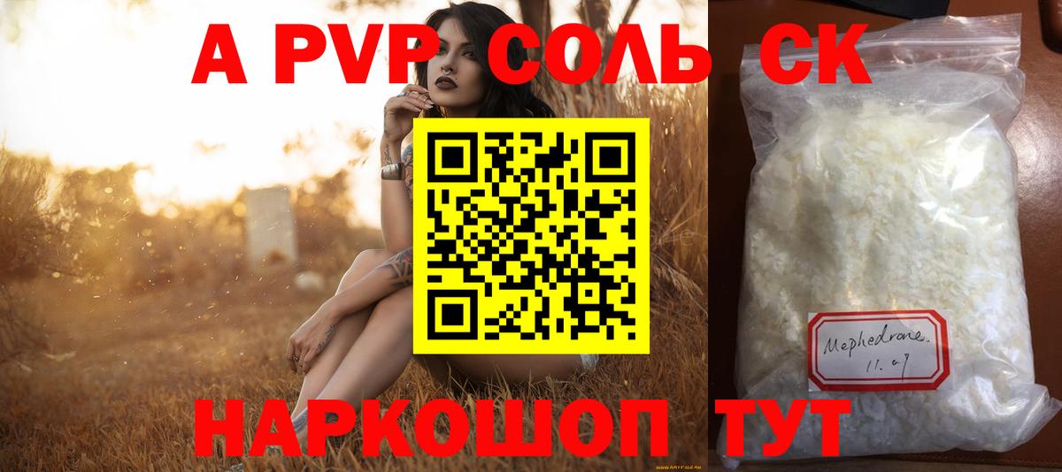 Alpha PVP мука Лесозаводск