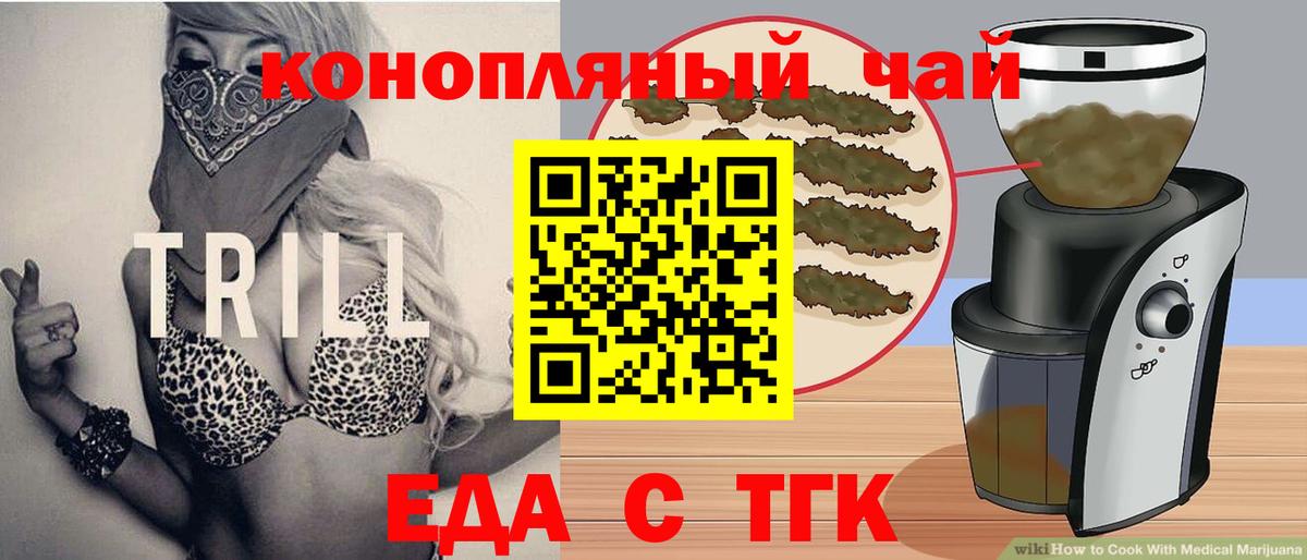 Лесозаводск  Печенье с ТГК конопля  Вход с VPN 