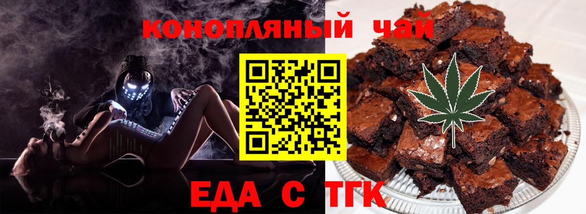 Печенье с ТГК конопля Лесозаводск