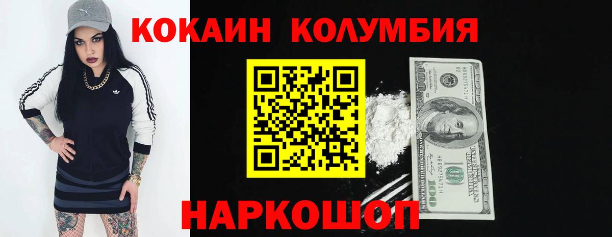 COCAIN 97% Лесозаводск
