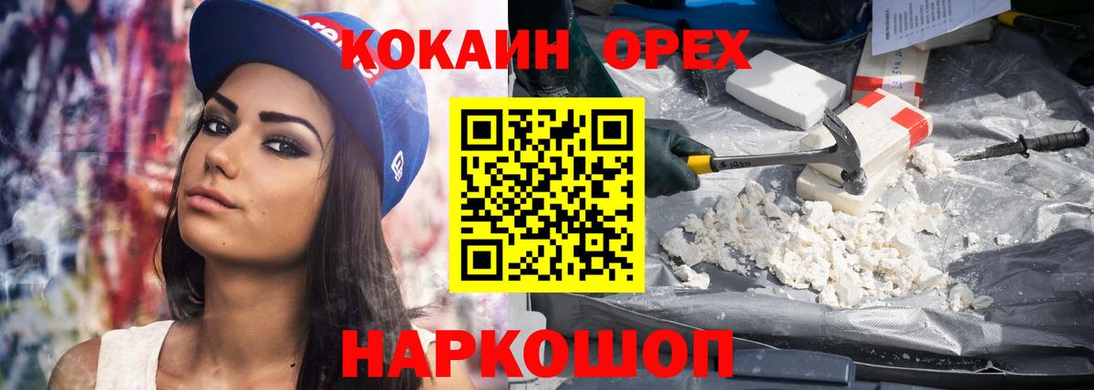 Cocaine VHQ  Вход с VPN  Лесозаводск  COCAIN Эквадор 