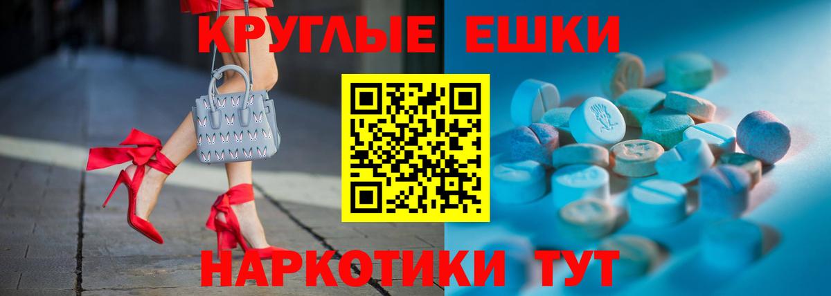 Экстази XTC  Вход с VPN  Ecstasy  ЭКСТАЗИ 250 мг  Лесозаводск 