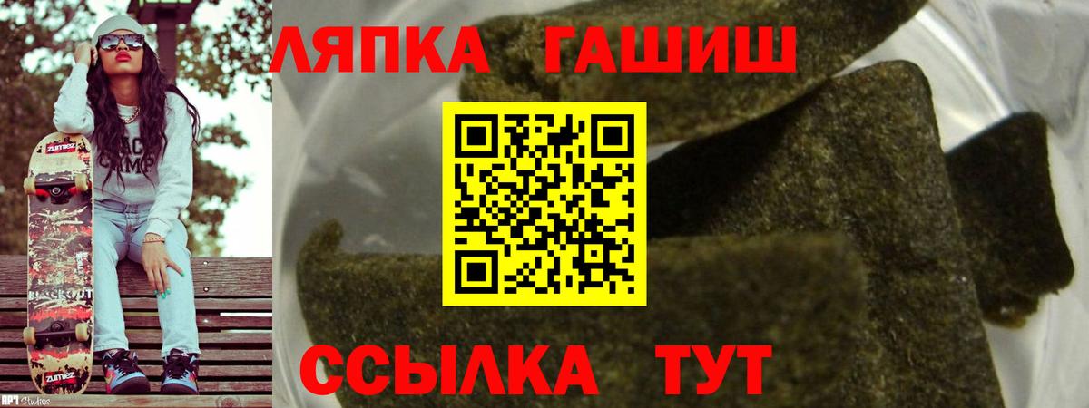 закладки  ГАШИШ VHQ  ГАШ  ГАШ убойный  Вход с VPN  Лесозаводск 