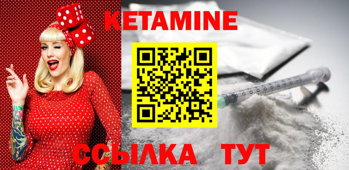 КЕТАМИН ketamine  Вход с VPN  Лесозаводск  нарко площадка официальный сайт  КЕТАМИН ketamine 