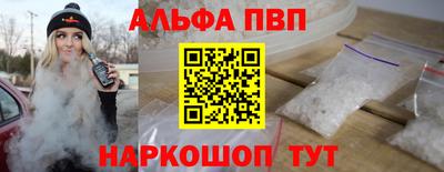 альфа пвп Канаш