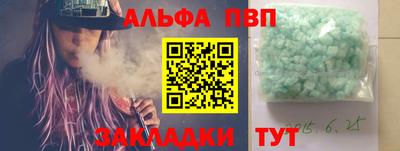альфа пвп Канаш