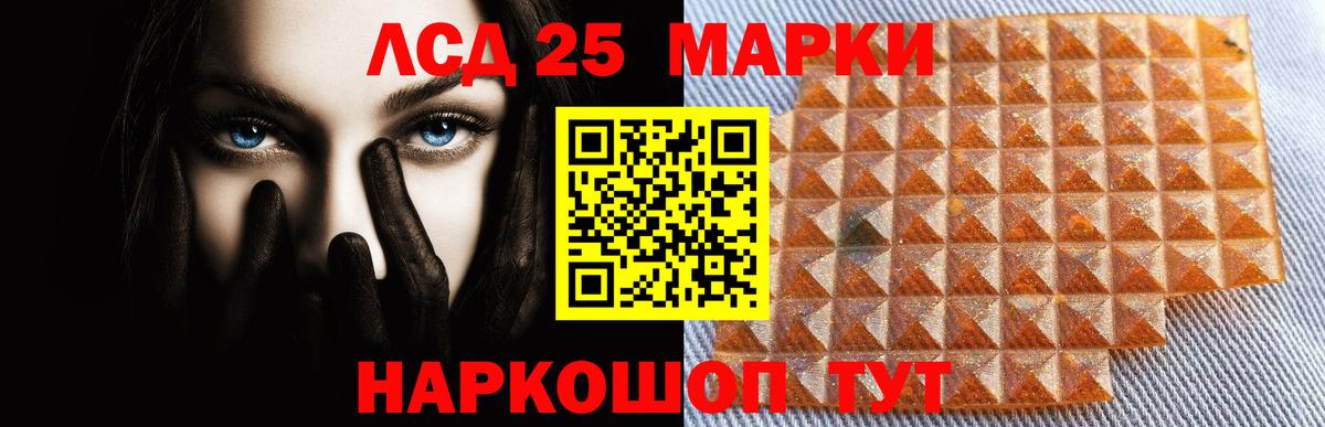 ЛСД экстази кислота Лесозаводск