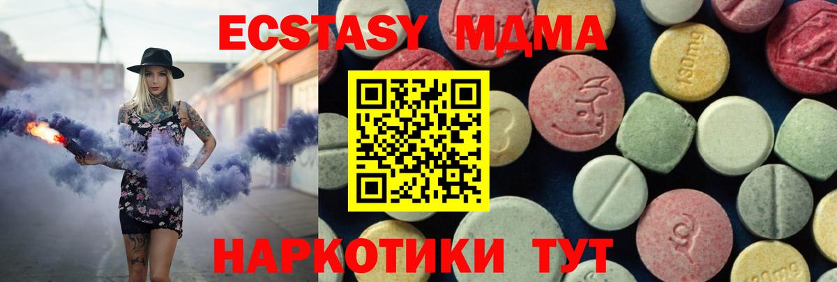 Лесозаводск  MDMA crystal  Вход с VPN 