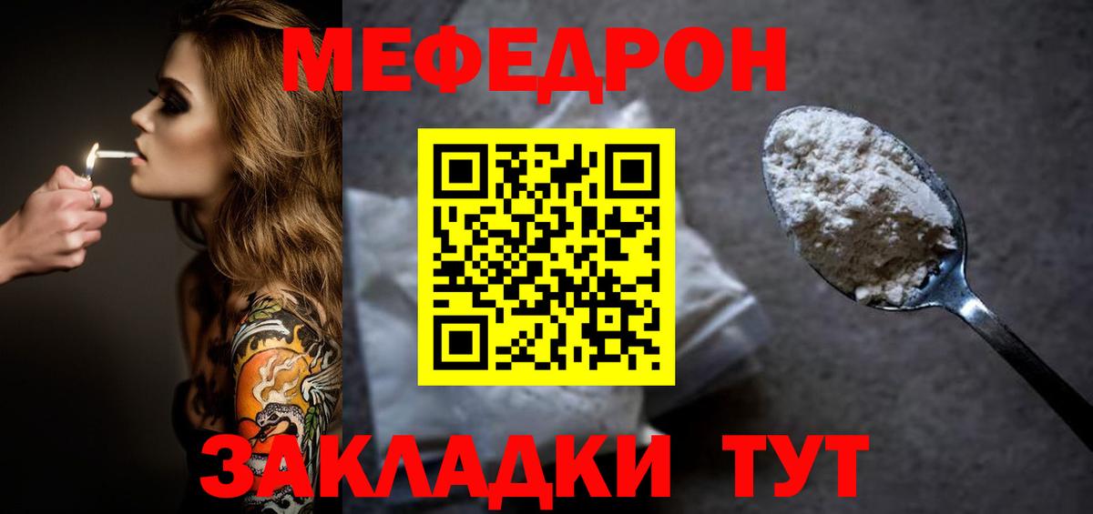 МЕФ 4 MMC  Мефедрон  МЯУ-МЯУ 4 MMC  Лесозаводск  Вход с VPN 