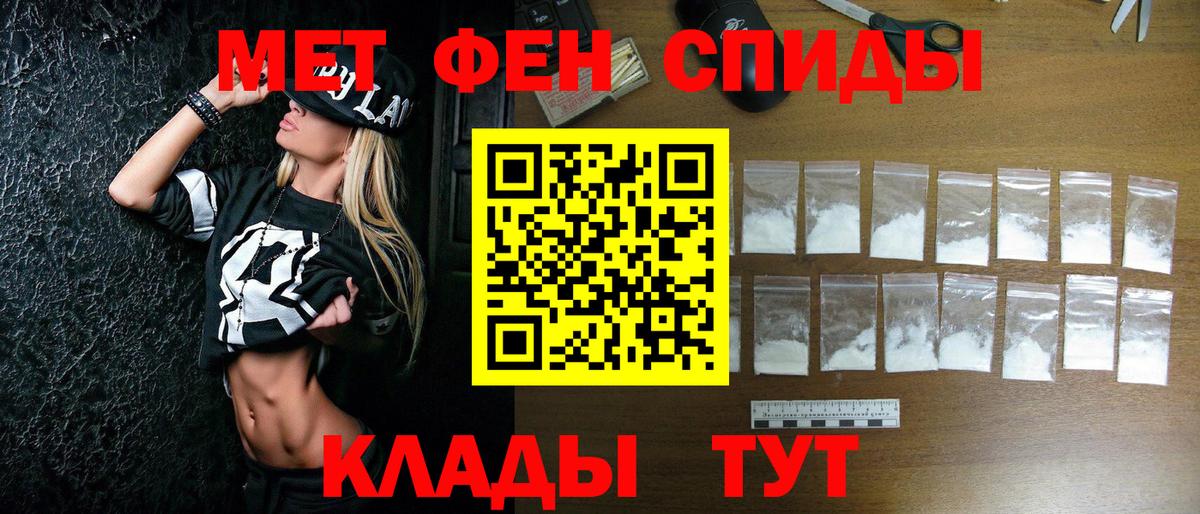 Лесозаводск  МЕТАМФЕТАМИН Декстрометамфетамин 99.9%  Вход с VPN 