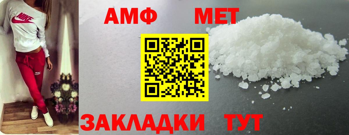 МЕТАМФЕТАМИН витя Лесозаводск