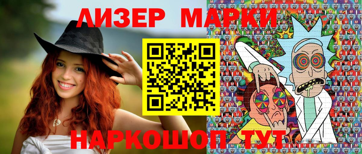 Марки 25I-NBOMe 1,5мг Лесозаводск