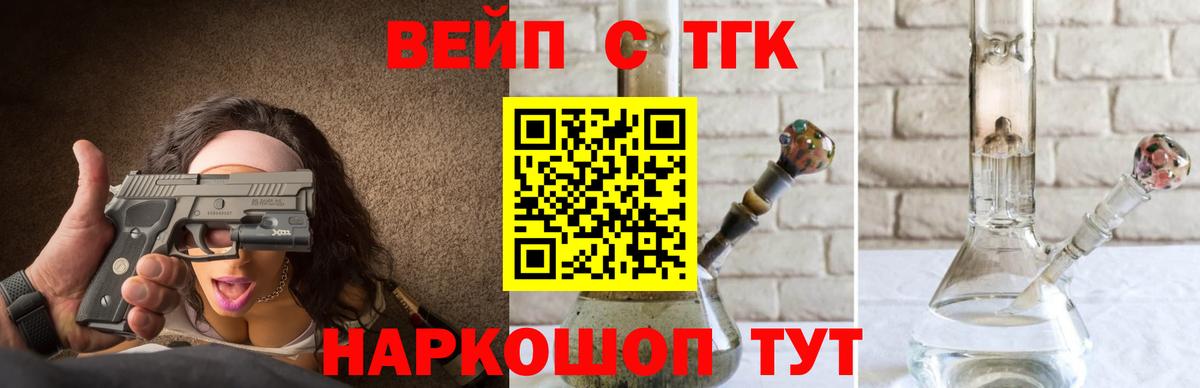 ТГК гашишное масло Лесозаводск