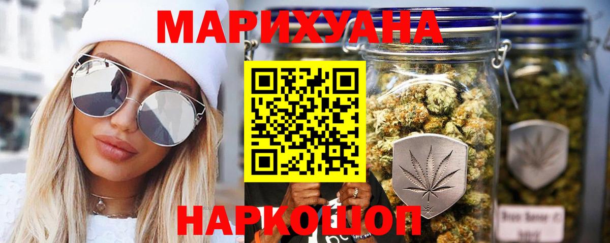 МАРИХУАНА Ganja  Вход с VPN  Марихуана гибрид  Лесозаводск 
